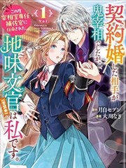 漫画墨色江湖条目封面
